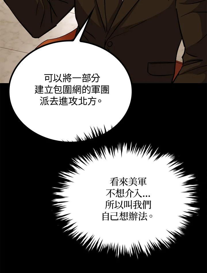 《上任首日黑暗降临》第31话 第34页