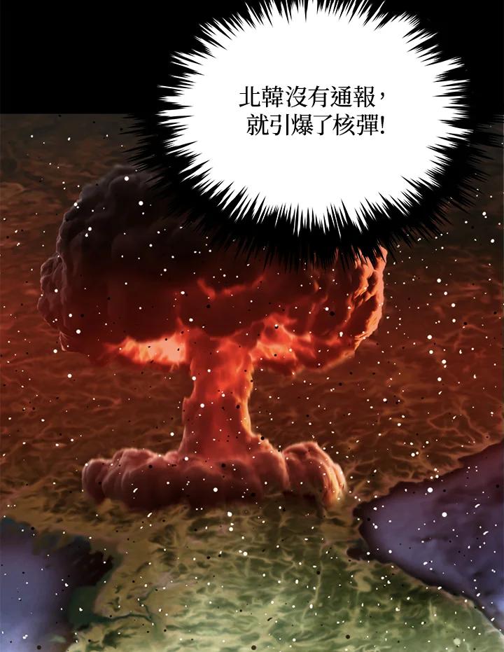 《上任首日黑暗降临》第31话 第98页