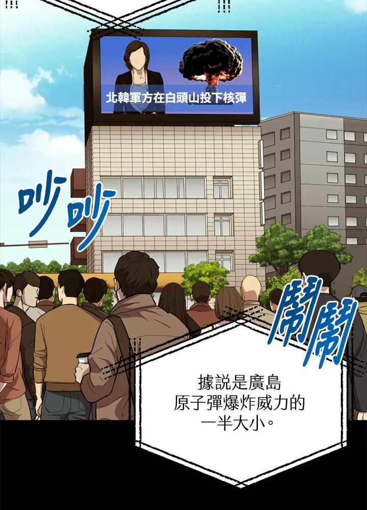 《上任首日黑暗降临》第31话 第7页