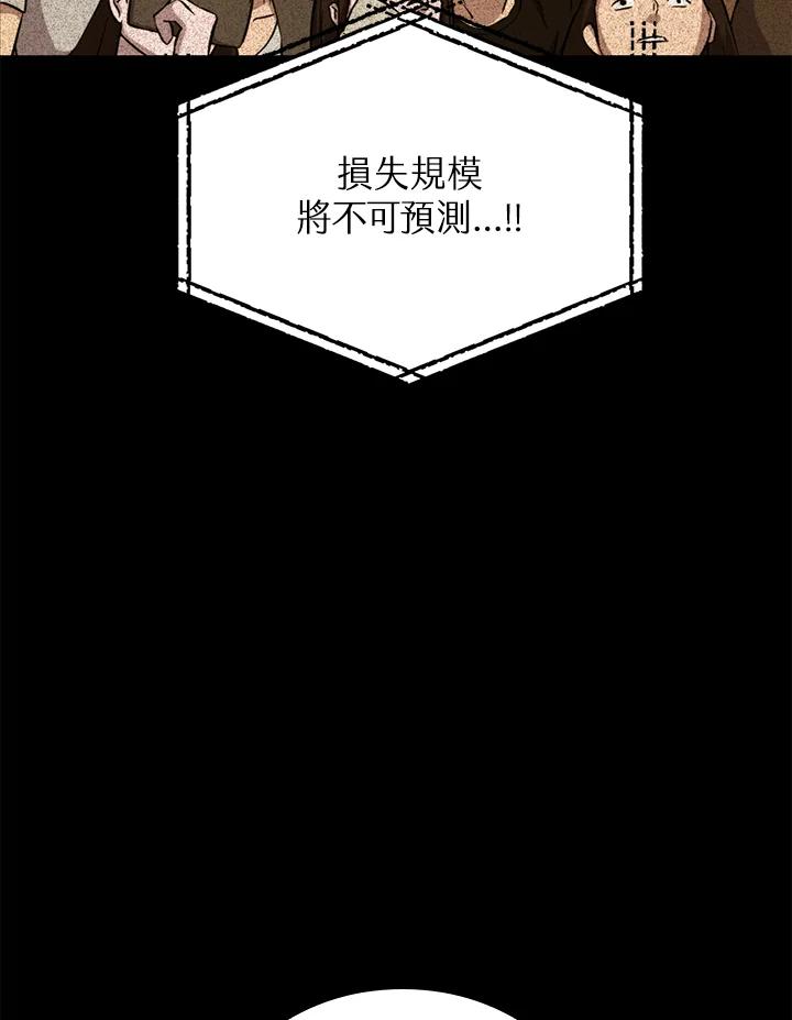 《上任首日黑暗降临》第31话 第11页