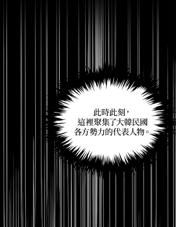 《上任首日黑暗降临》第31话 第16页