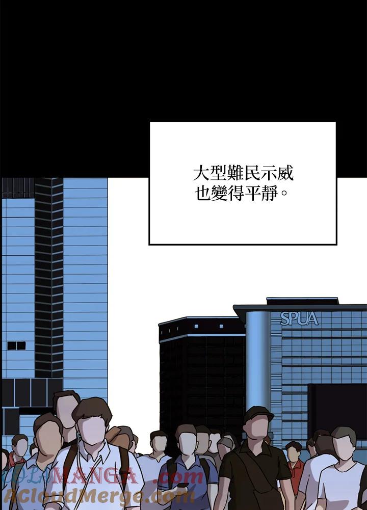 《上任首日黑暗降临》第31话 第165页