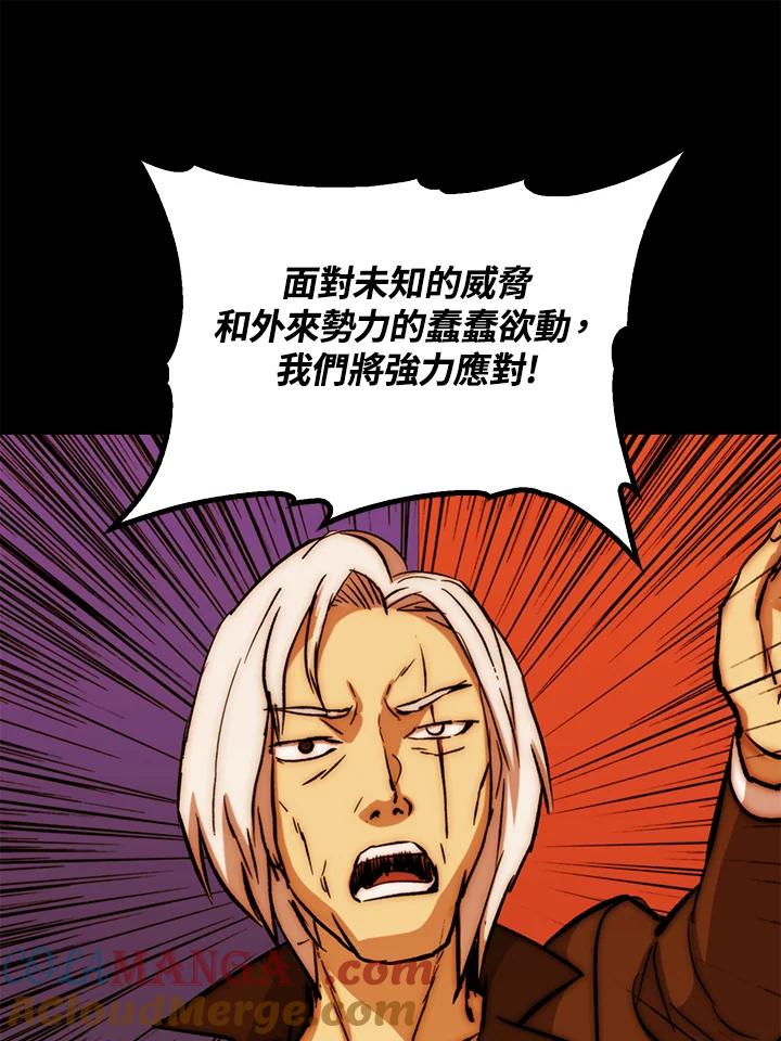 《上任首日黑暗降临》第31话 第77页