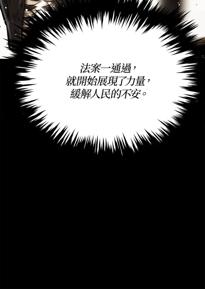 《上任首日黑暗降临》第31话 第95页