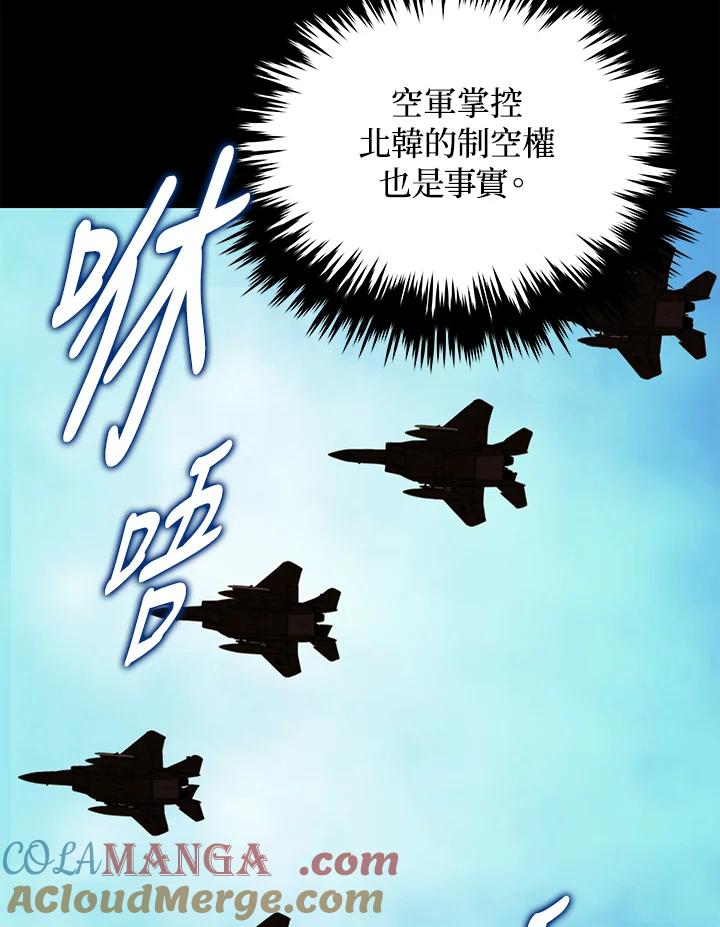 《上任首日黑暗降临》第31话 第69页