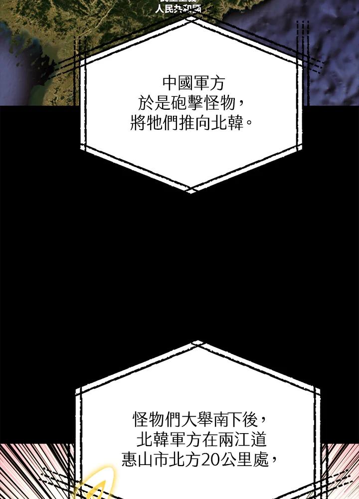 《上任首日黑暗降临》第31话 第4页