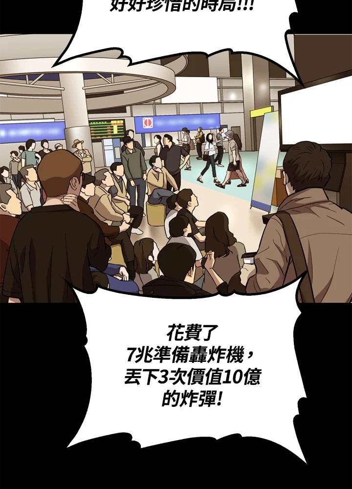 《上任首日黑暗降临》第31话 第130页