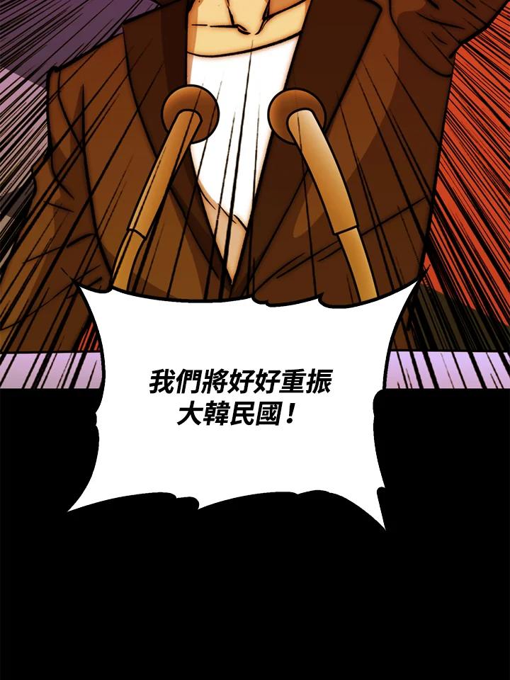 《上任首日黑暗降临》第31话 第78页