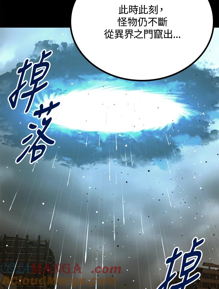 《上任首日黑暗降临》第31话 第145页