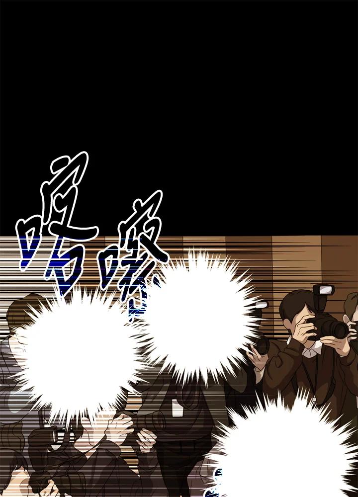 《上任首日黑暗降临》第31话 第115页