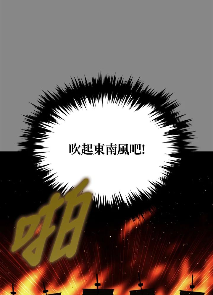 《上任首日黑暗降临》第31话 第111页