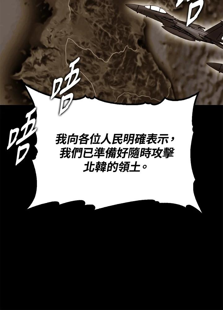 《上任首日黑暗降临》第31话 第66页