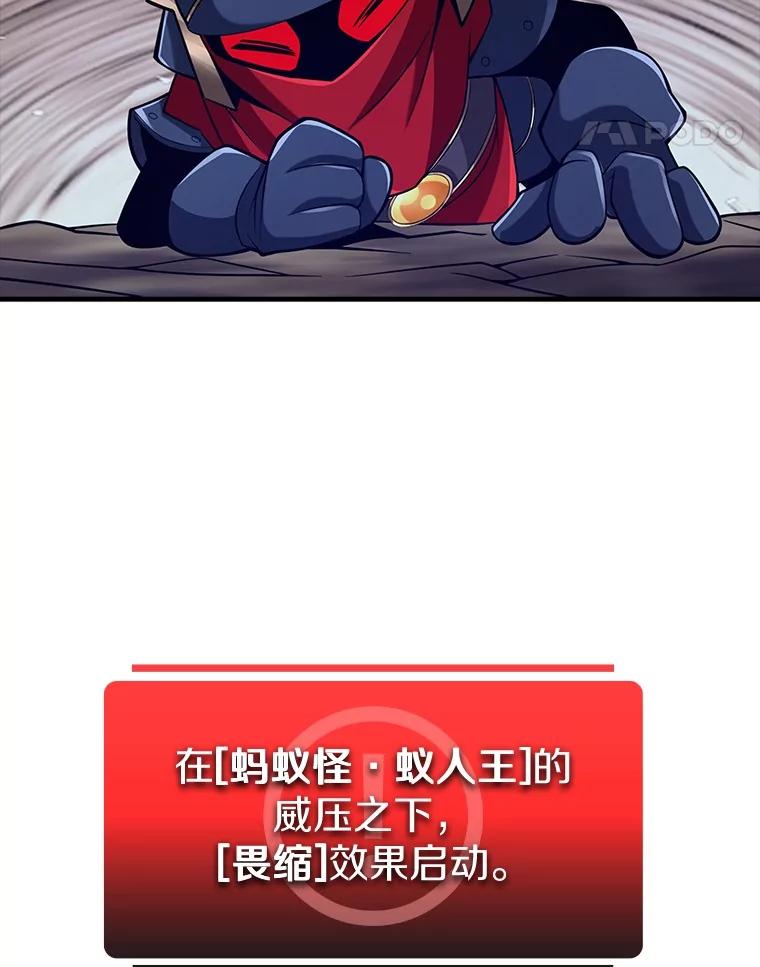 《当时不知道捡到宝了》35.化险为夷 第58页