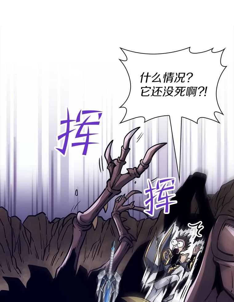 《当时不知道捡到宝了》35.化险为夷 第130页