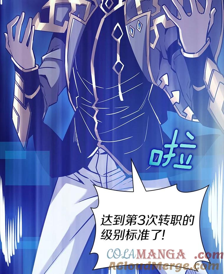 《当时不知道捡到宝了》35.化险为夷 第137页