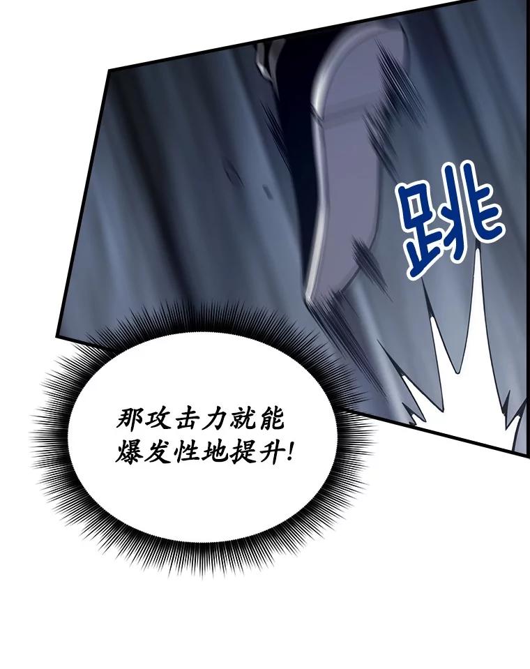 《当时不知道捡到宝了》35.化险为夷 第110页