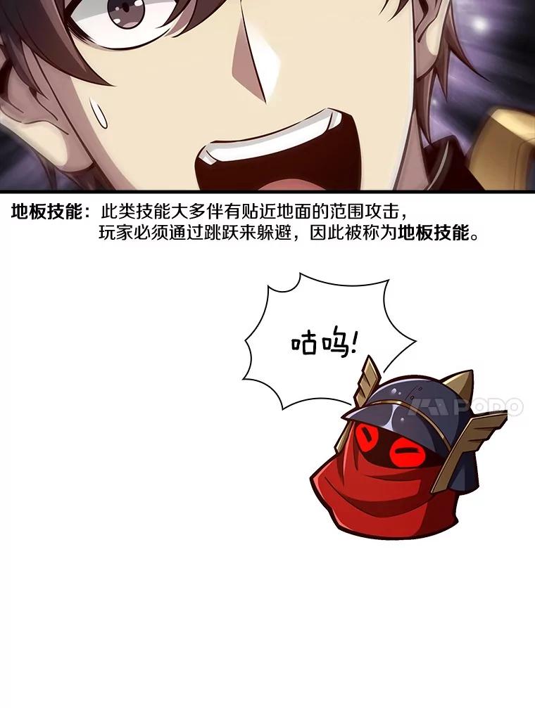 《当时不知道捡到宝了》35.化险为夷 第31页