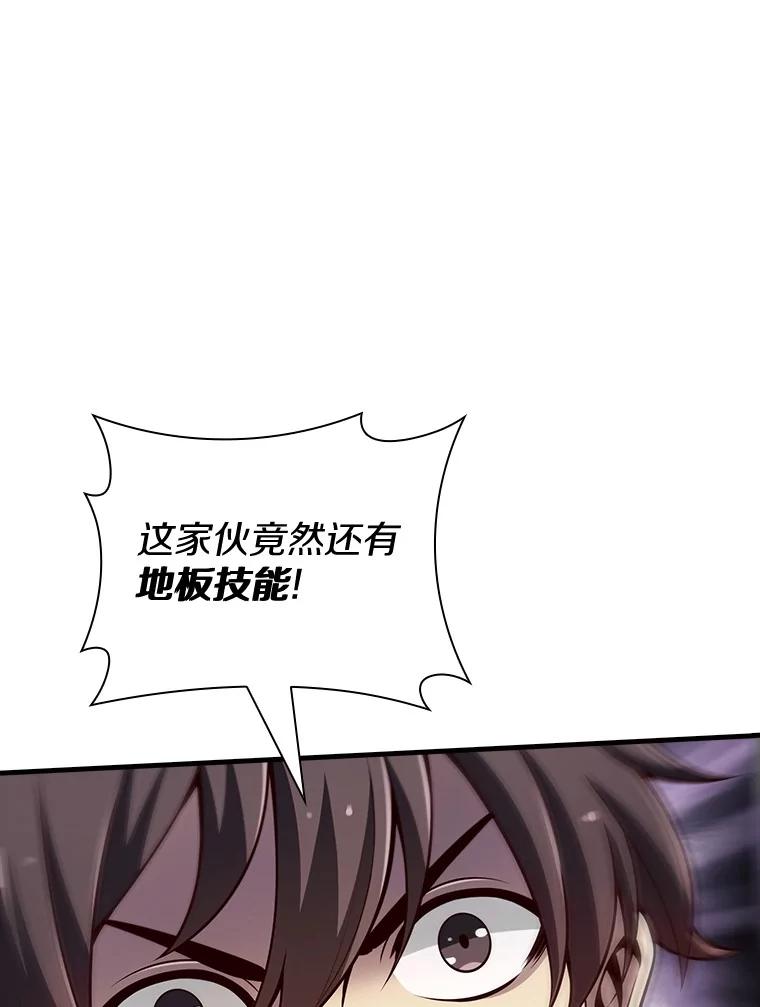 《当时不知道捡到宝了》35.化险为夷 第30页