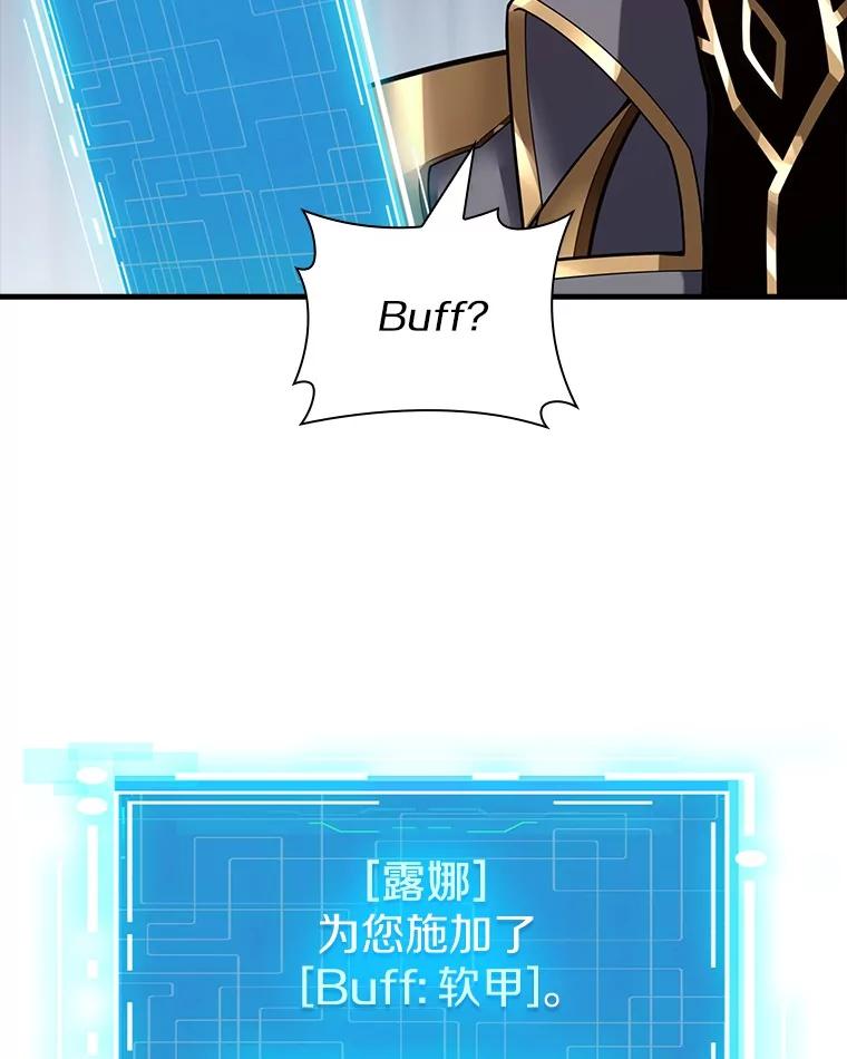 《当时不知道捡到宝了》35.化险为夷 第42页