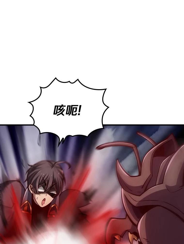 《当时不知道捡到宝了》35.化险为夷 第60页