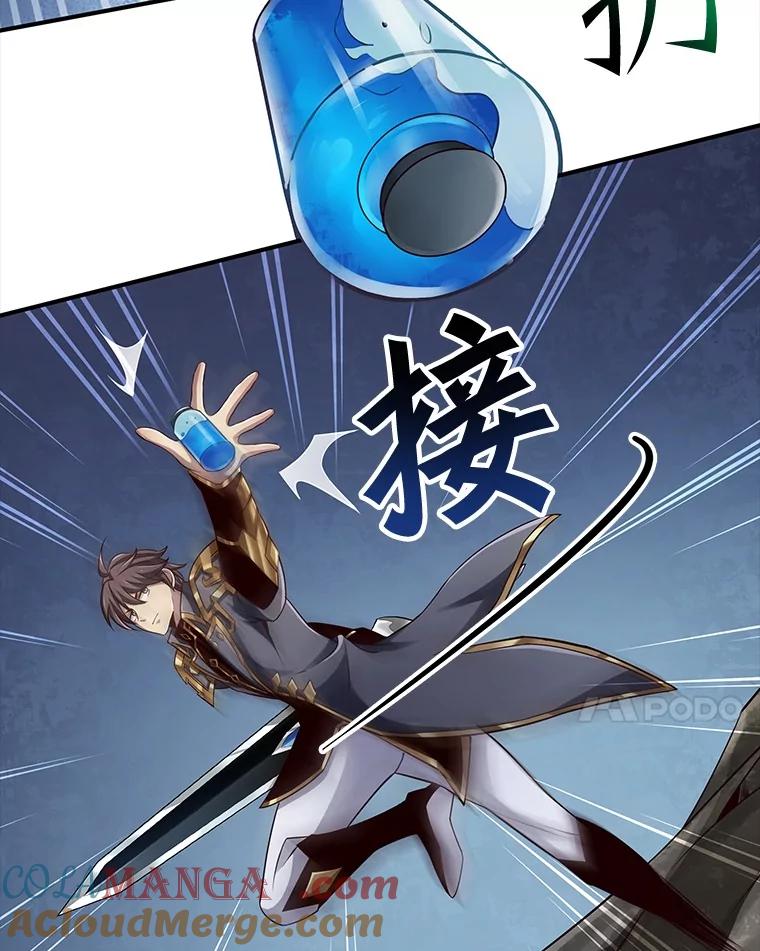 《当时不知道捡到宝了》35.化险为夷 第101页