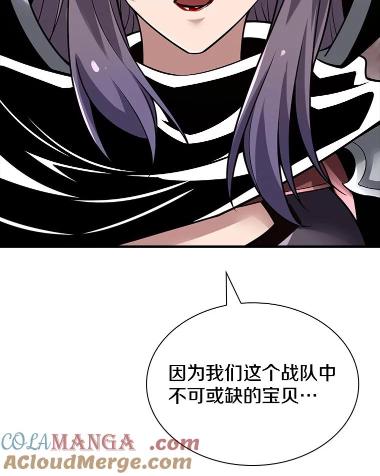 《当时不知道捡到宝了》35.化险为夷 第85页