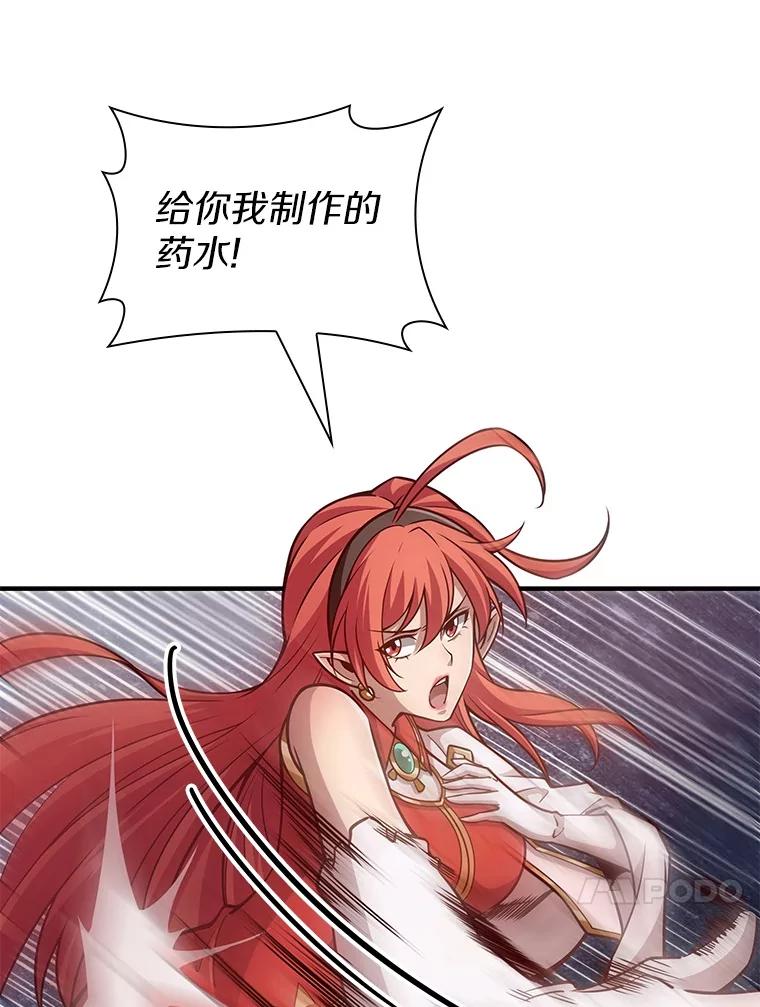 《当时不知道捡到宝了》35.化险为夷 第67页
