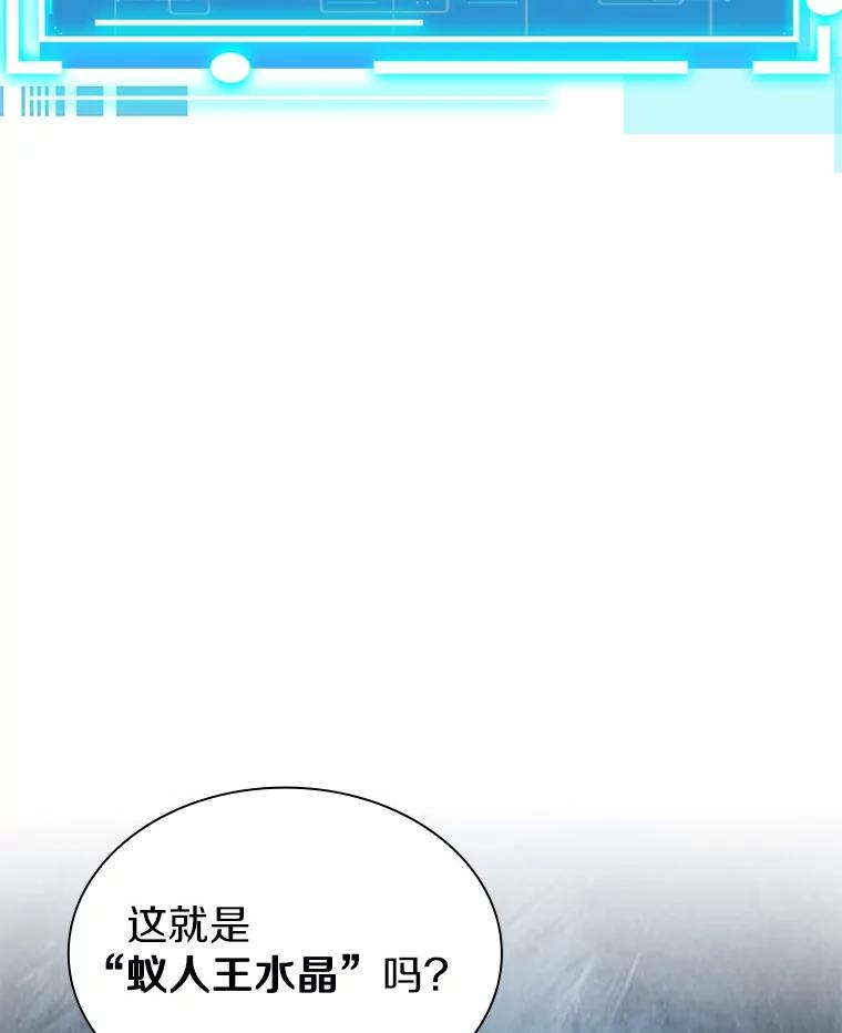 《当时不知道捡到宝了》35.化险为夷 第139页