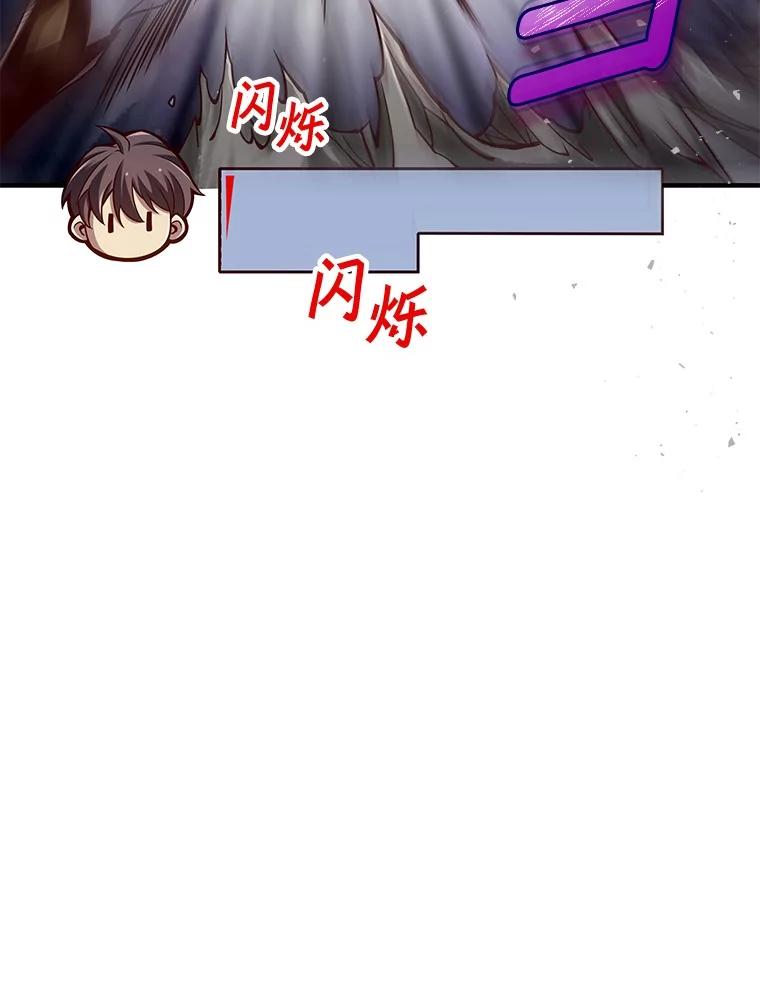 《当时不知道捡到宝了》35.化险为夷 第66页