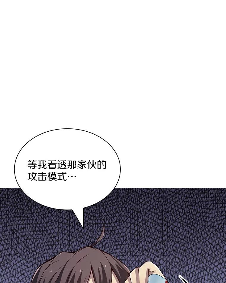 《当时不知道捡到宝了》35.化险为夷 第76页