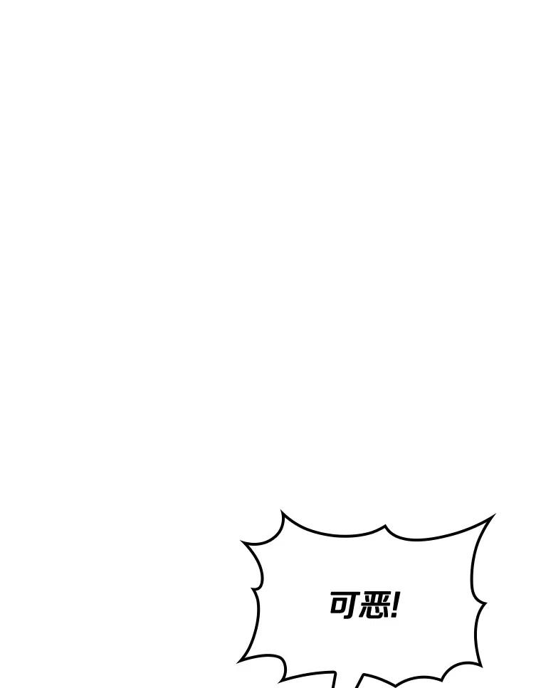 《当时不知道捡到宝了》35.化险为夷 第52页