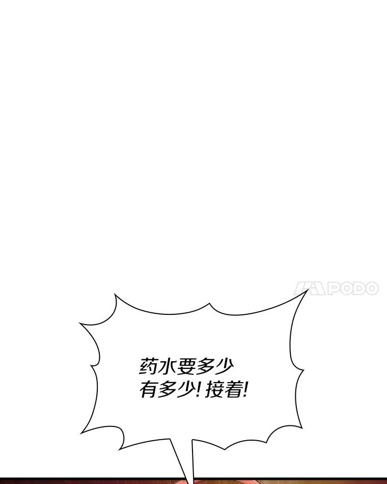 《当时不知道捡到宝了》35.化险为夷 第74页