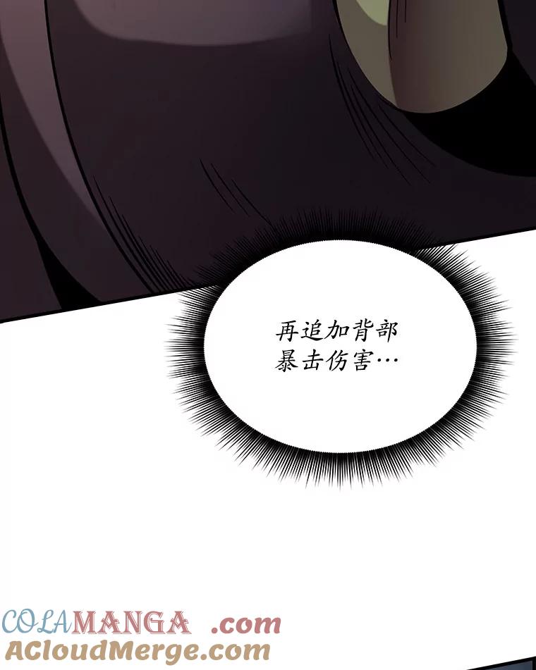 《当时不知道捡到宝了》35.化险为夷 第109页