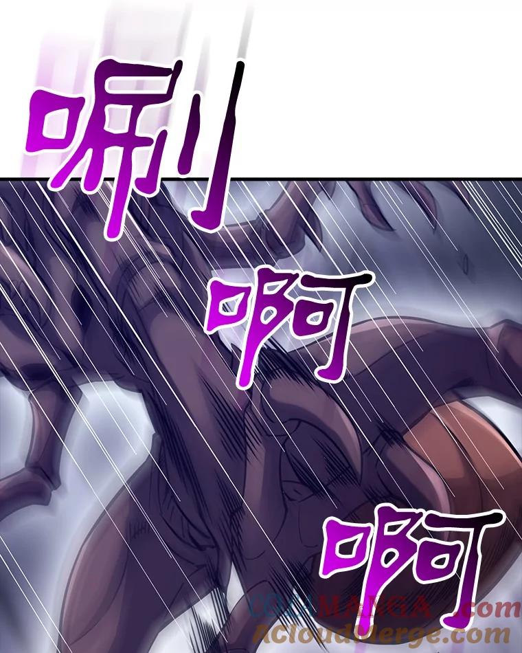 《当时不知道捡到宝了》35.化险为夷 第89页