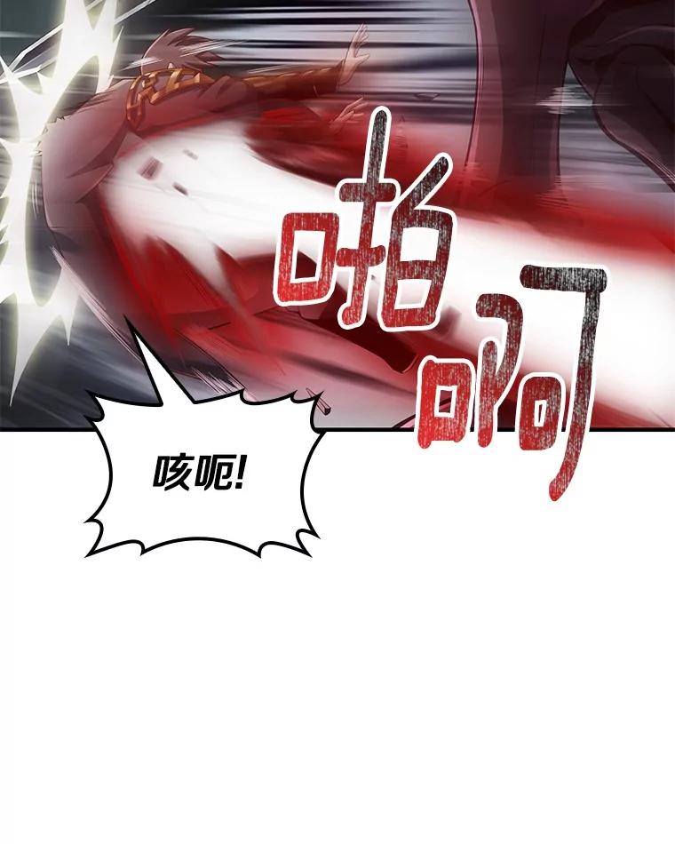 《当时不知道捡到宝了》35.化险为夷 第79页