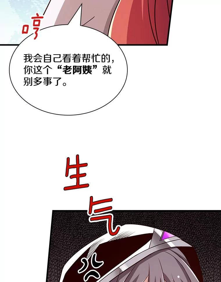 《当时不知道捡到宝了》35.化险为夷 第50页
