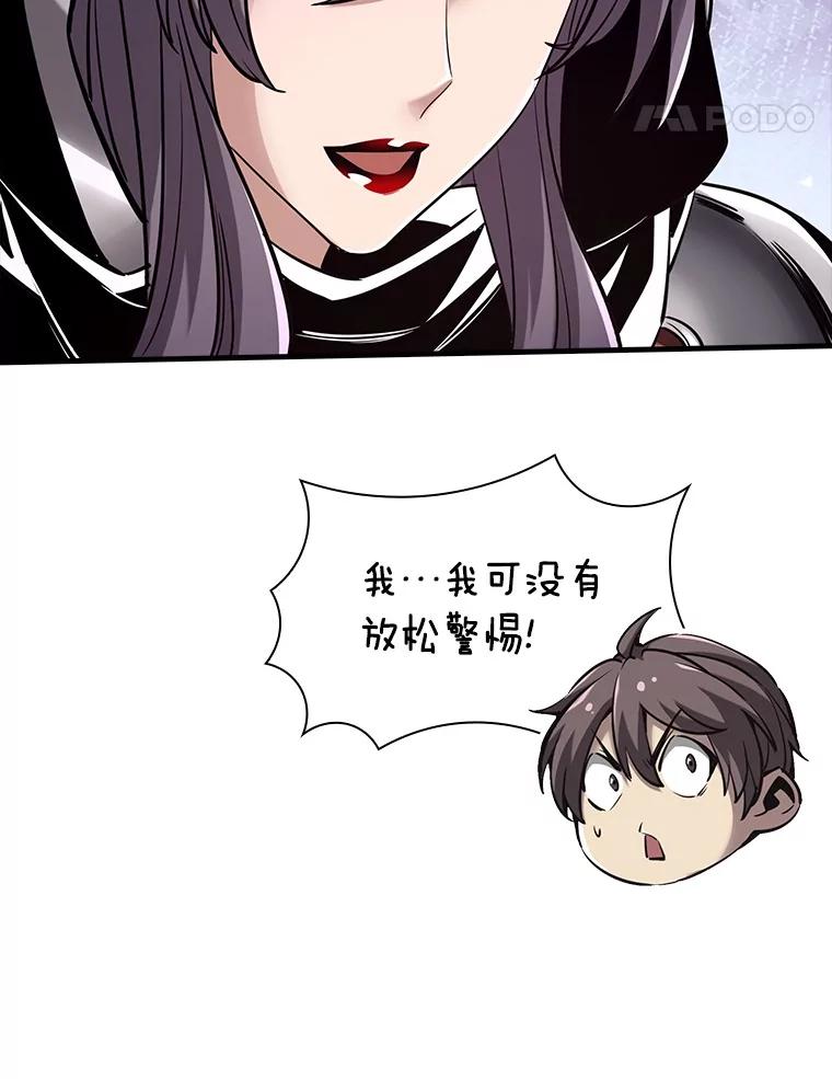 《当时不知道捡到宝了》35.化险为夷 第135页