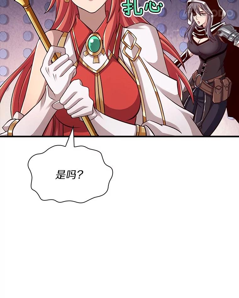 《当时不知道捡到宝了》35.化险为夷 第48页