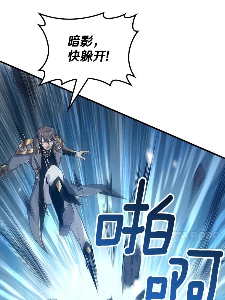 《当时不知道捡到宝了》35.化险为夷 第34页