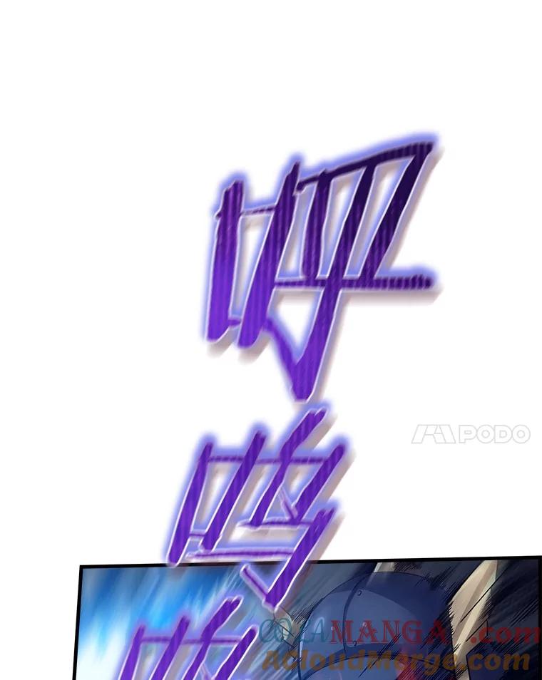《当时不知道捡到宝了》35.化险为夷 第121页
