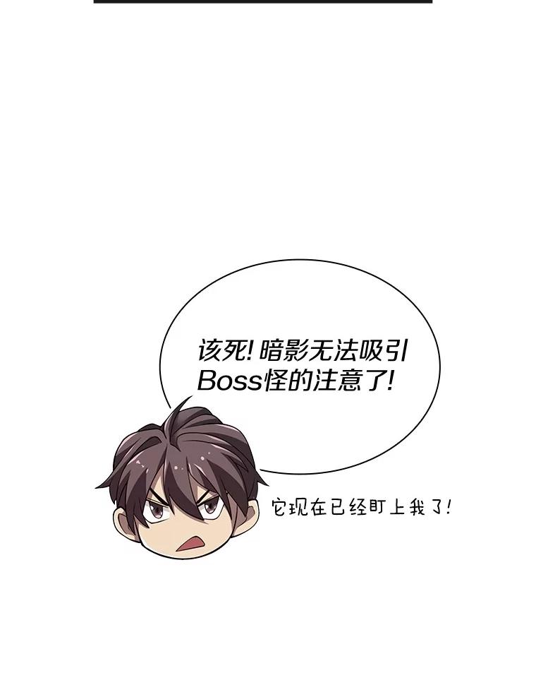 《当时不知道捡到宝了》35.化险为夷 第59页