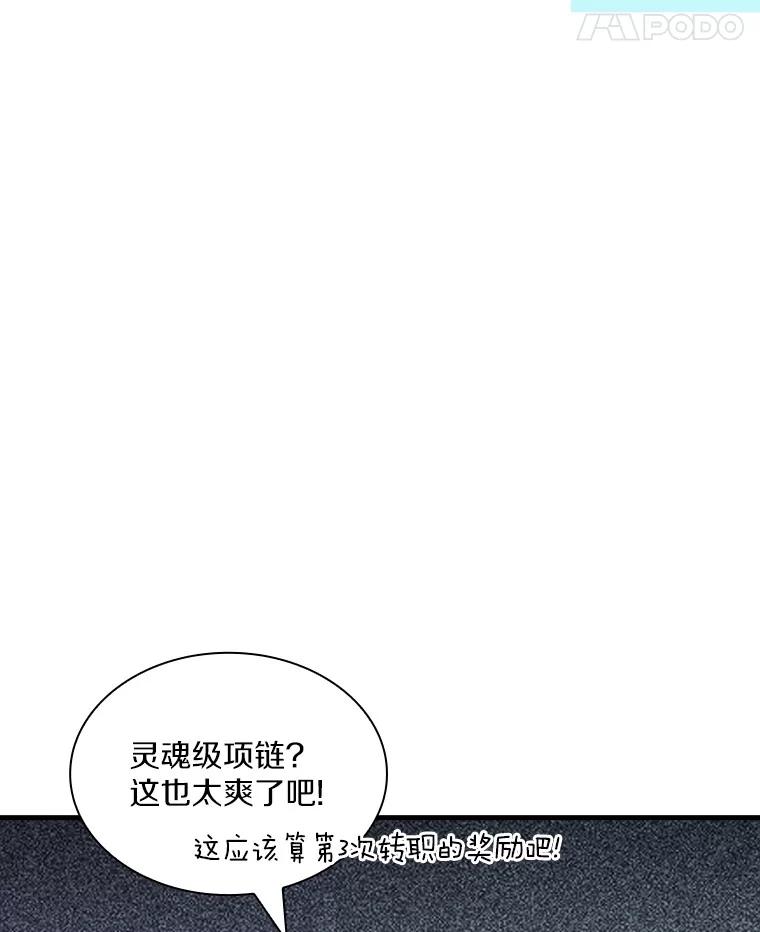 《当时不知道捡到宝了》35.化险为夷 第142页