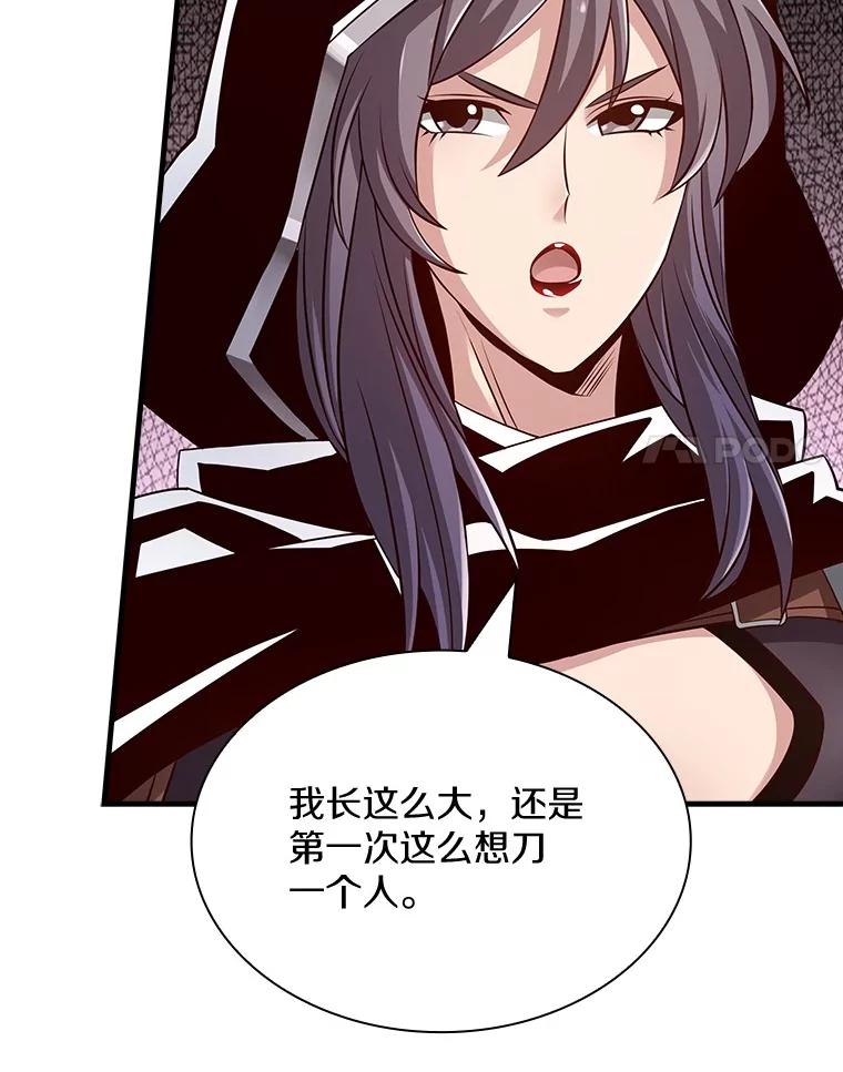 《当时不知道捡到宝了》35.化险为夷 第51页