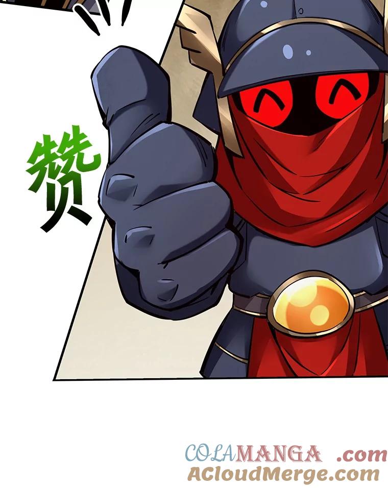 《当时不知道捡到宝了》35.化险为夷 第129页