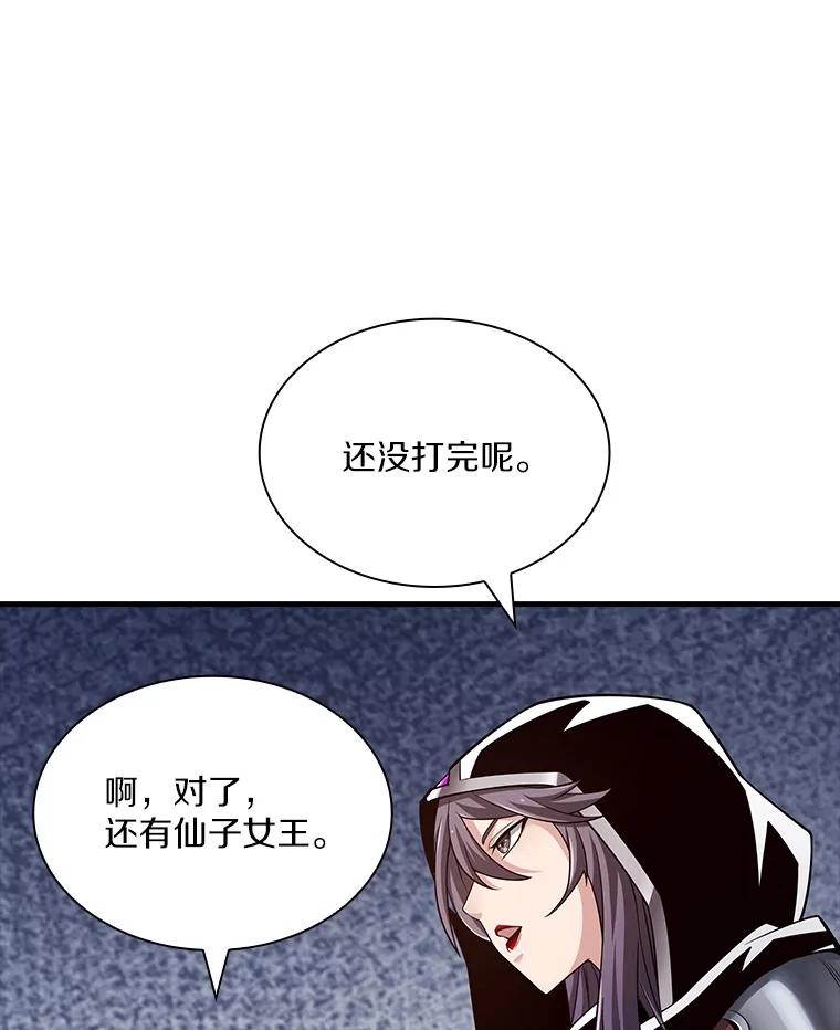 《当时不知道捡到宝了》35.化险为夷 第144页