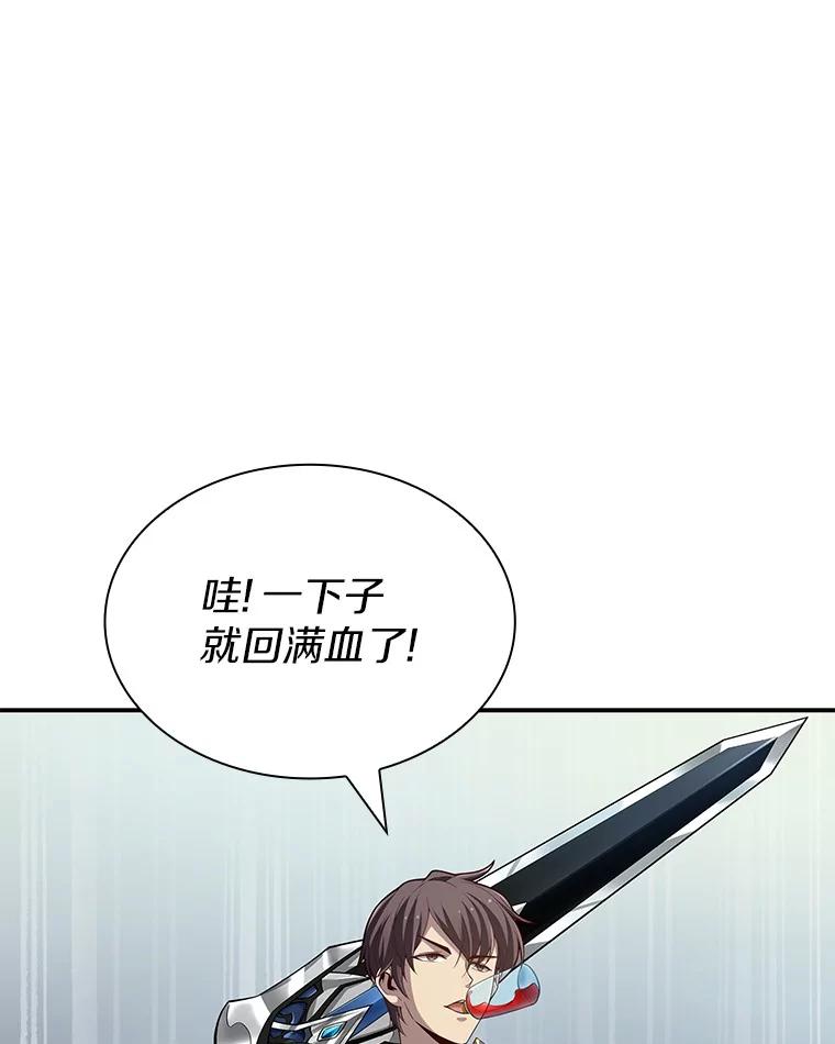 《当时不知道捡到宝了》35.化险为夷 第70页