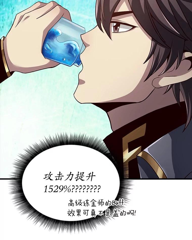 《当时不知道捡到宝了》35.化险为夷 第104页