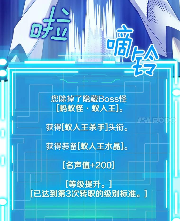 《当时不知道捡到宝了》35.化险为夷 第138页