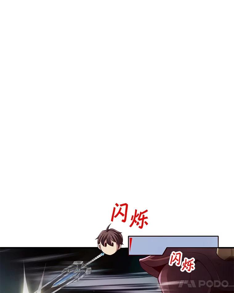 《当时不知道捡到宝了》35.化险为夷 第78页