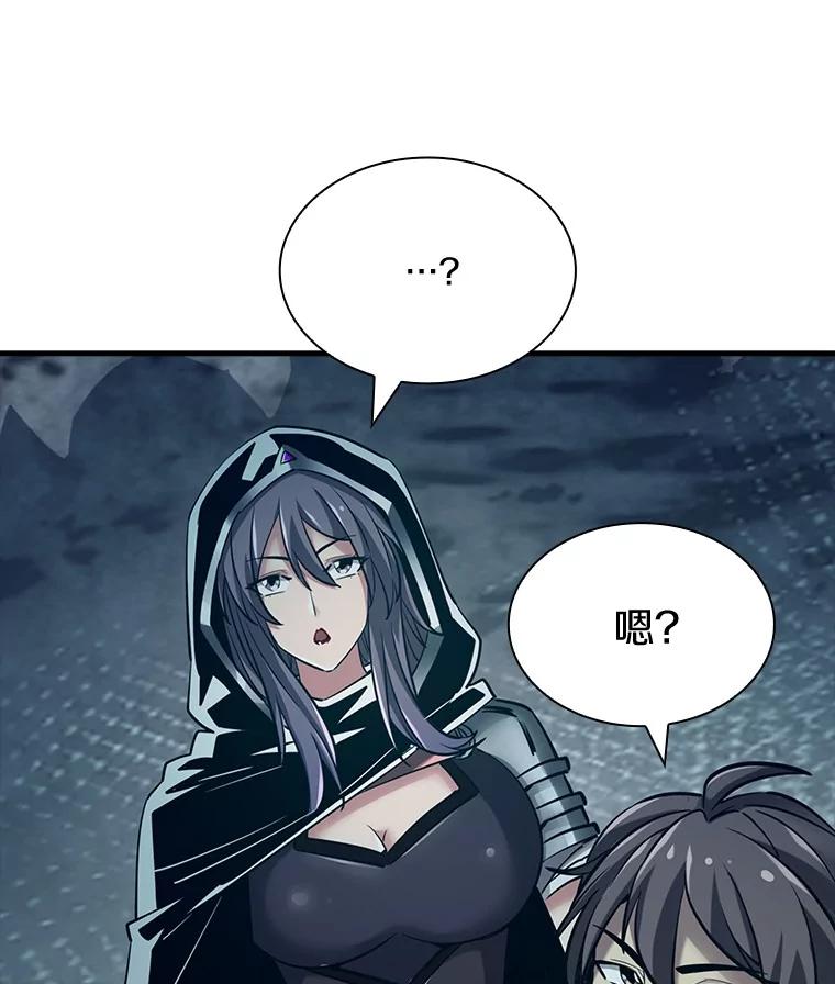 《当时不知道捡到宝了》35.化险为夷 第147页